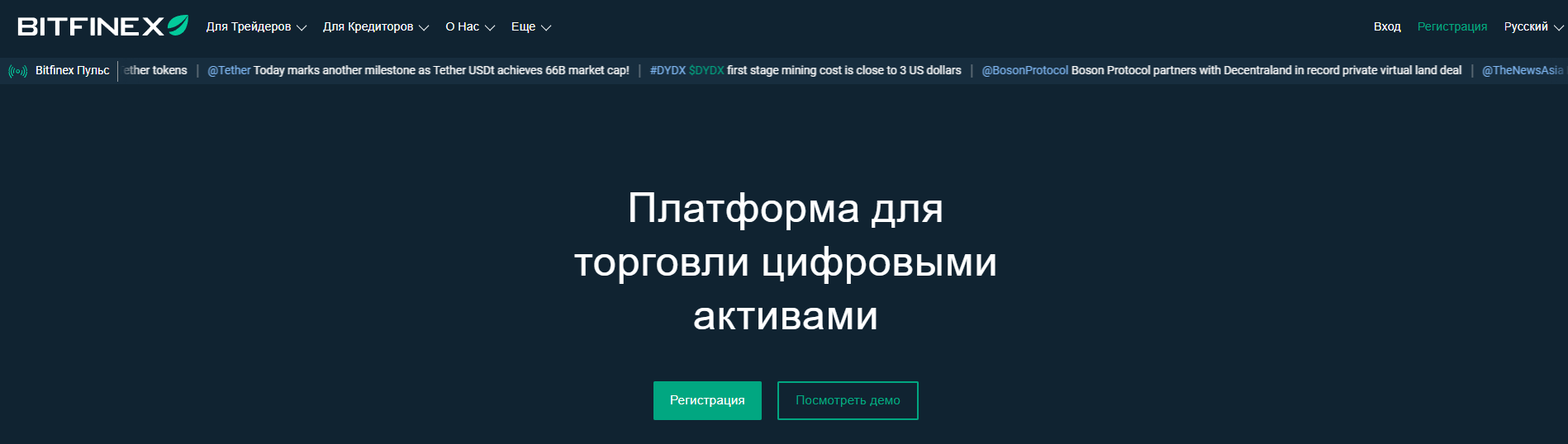официальный сайт Bitfinex официальный сайт Bitfinex