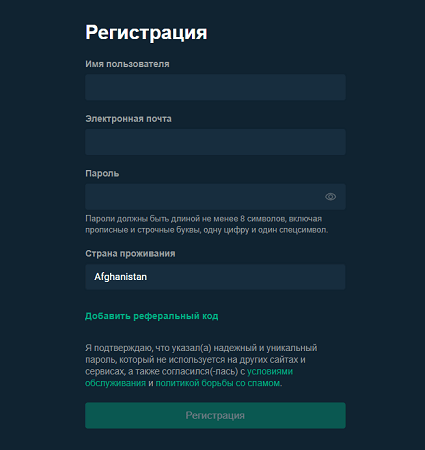 регистрационная форма регистрационная форма
