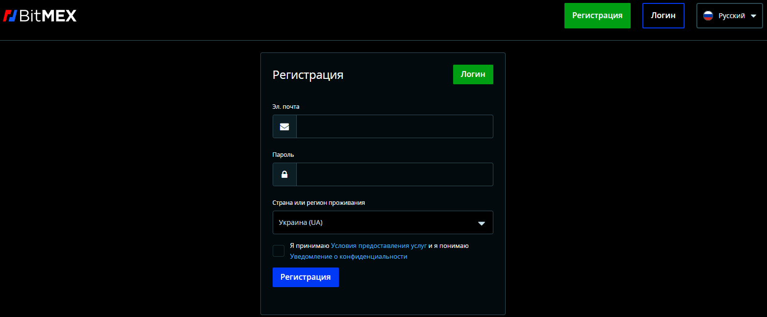 регистрация на криптобирже BitMEX